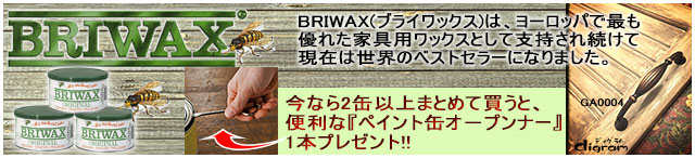 BRAWAX¡¡¥Ö¥é¥¤¥ï¥Ã¥¯¥¹